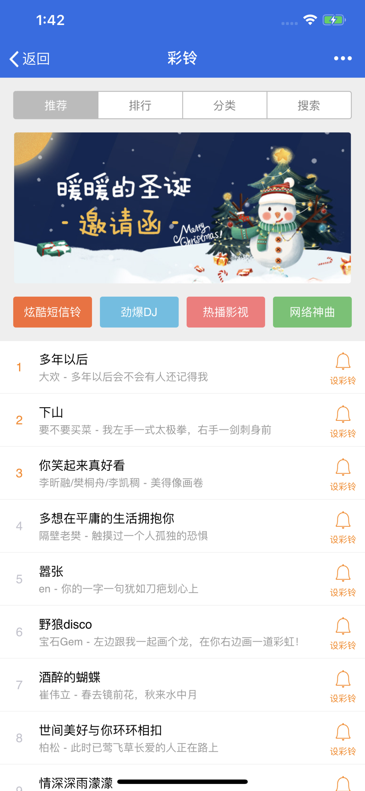 爱思助手手机下载：流量压缩技术实测