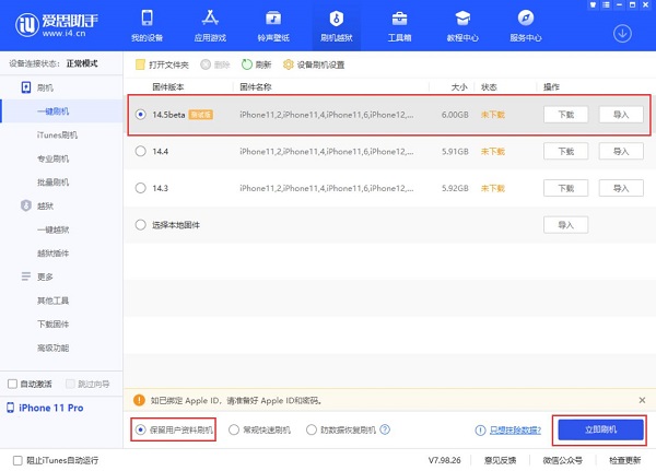 爱思助手ipad版安装：教育场景应用案例