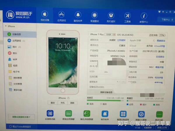 爱思助手检测：屏幕坏点自动诊断