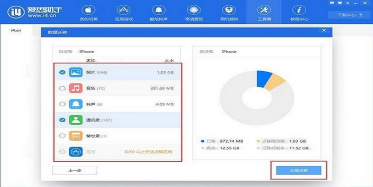 爱思助手怎么下载到苹果手机：证书信任详解