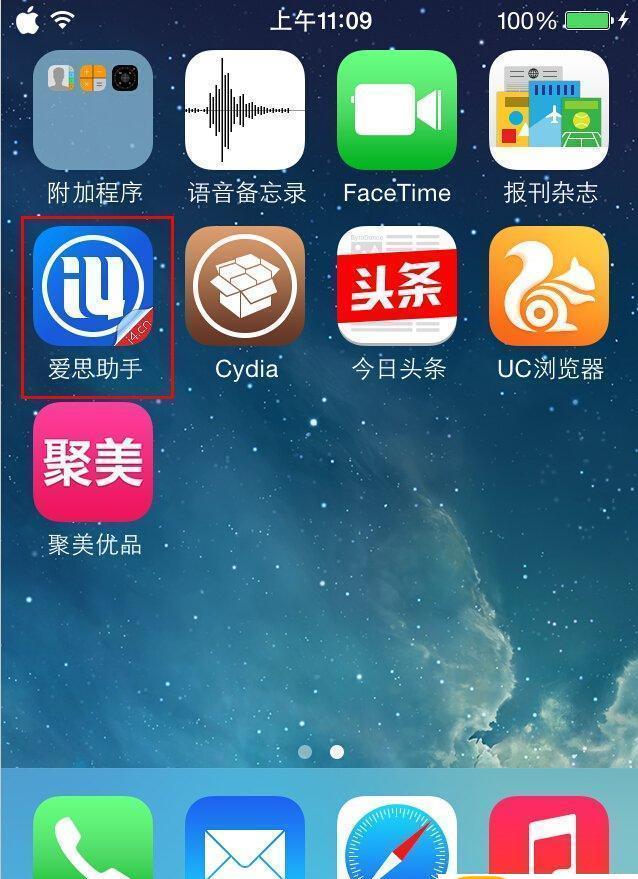 爱思助手旧版本：v7.0稳定版下载与回滚教程