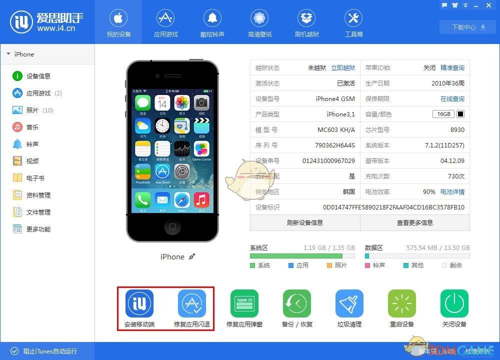 爱思助手是干什么用的：八大核心功能场景图解