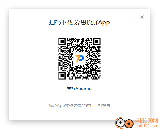 爱思助手投屏：游戏60帧高刷参数配置