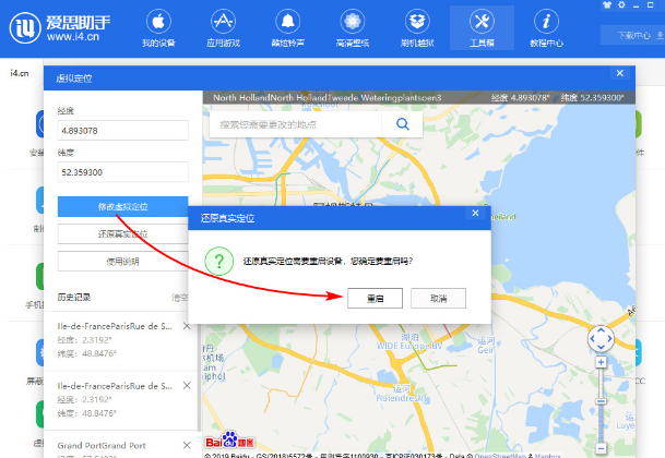 爱思助手投屏：直播/会议高清画质设置技巧