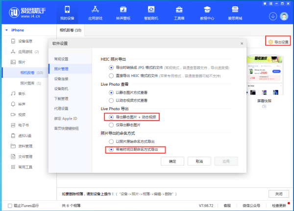 爱思助手更新失败：Hosts文件污染清理