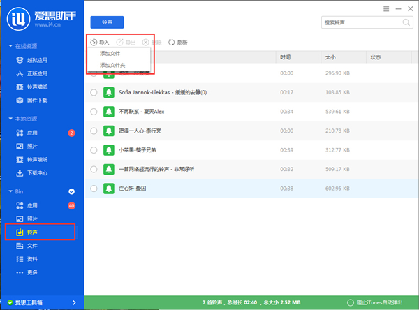 爱思助手网页版：在线应急工具与功能限制说明