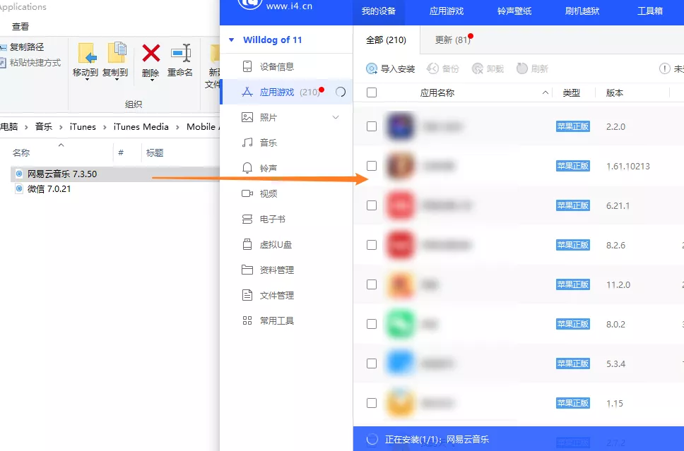 爱思助手历史版本：降级签名服务评测