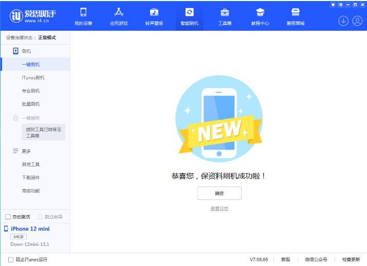 爱思助手ipad：Apple Pencil压感调试技巧